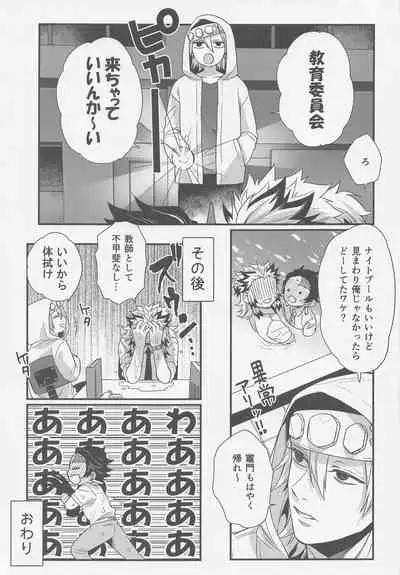 (Rekka no Omoi o Kimi ni DR2021) [Mantobi (Hashimoto)] Sukida, Shounen. Daisukida (Kimetsu no Yaiba)