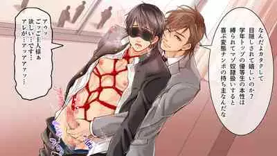 [Girl's Maniax Original (BL) (Various)] DLsite Girl's Maniax Anthology vol.3 -Kusuri- [Digital]