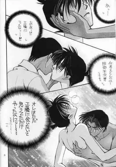 (C56) [Zaougumi (Zaou Taishi)] Miracle Pack (Detective Conan)