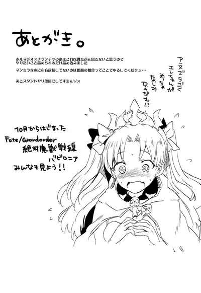 Shouganeena Narancia!!