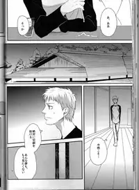 [Higashi Garden (Higashio Rin, Hyuu Garden)] Koidorobou (Fate/Stay Night)