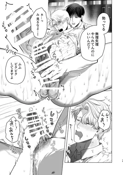 [Baby Lilac (Kanipan Mushamusha, Karume)] Bitch no Ore ga Zetsurin no Kouhai (Honmei) to Amaama Ecchi Suru Hanashi