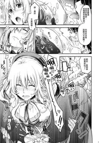 (C86) [HMA (Hiyoshi Hana)] All-night Combat! (Kantai Collection -KanColle-) [Chinese] [无毒汉化组]