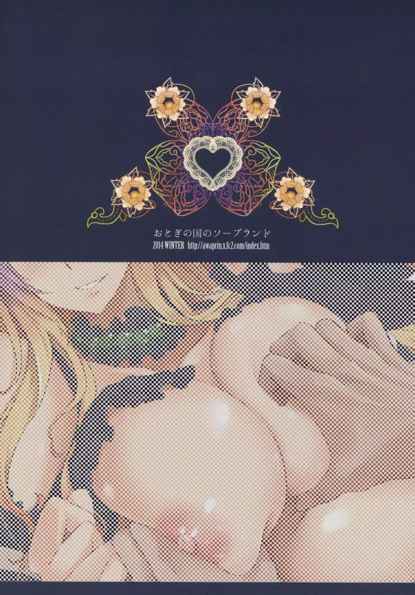 Paizuri ni Korosareru version. Hijiri Byakuren