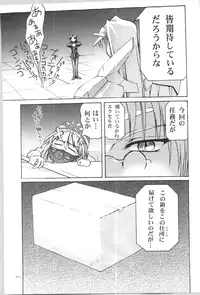 (C57) [GOLD RUSH (Suzuki Address)] ~wall~ (Excel Saga, Love Hina)