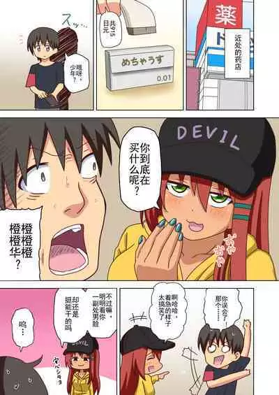 Mitari no Sono Ep. 93- | 魅足之园 (93话起)更新到147话