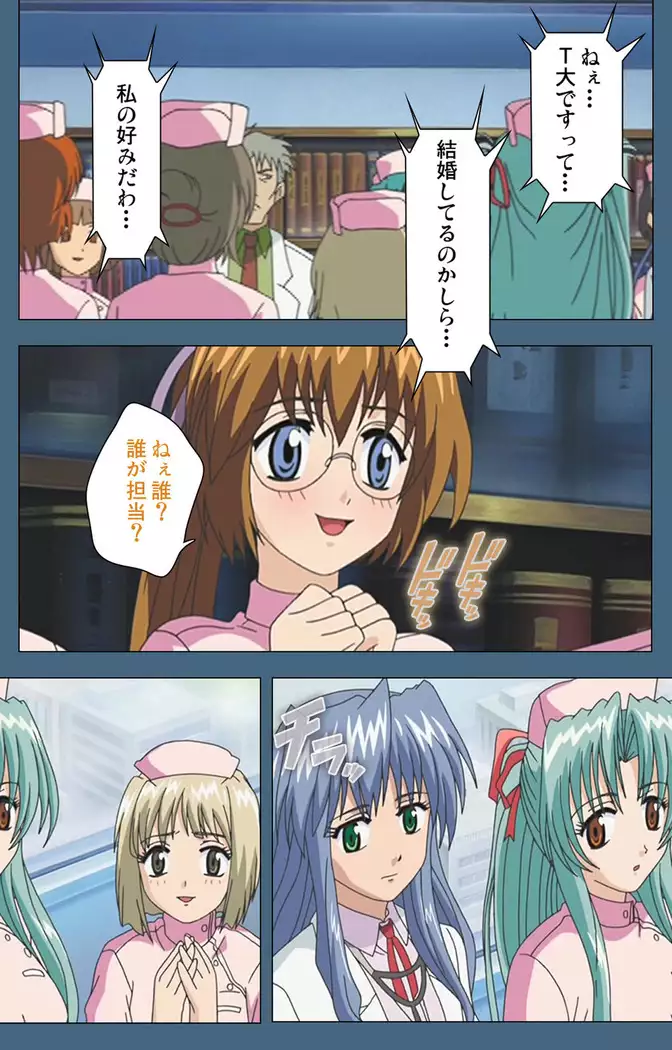 Shuuchuu Chiryou Shitsu kanzenhan