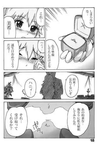 [Atelier Maruwa (Maruwa Tarou)] Honey Moon (THE IDOLM@STER)