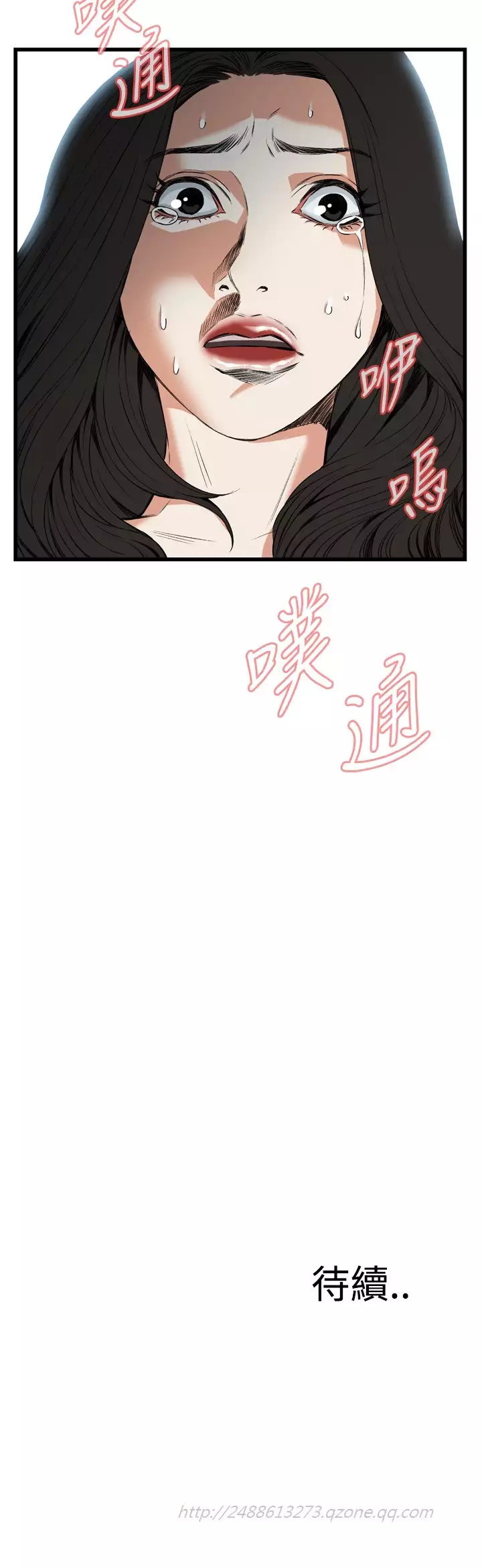 Take a Peek 偷窥 Ch.39~57 中文