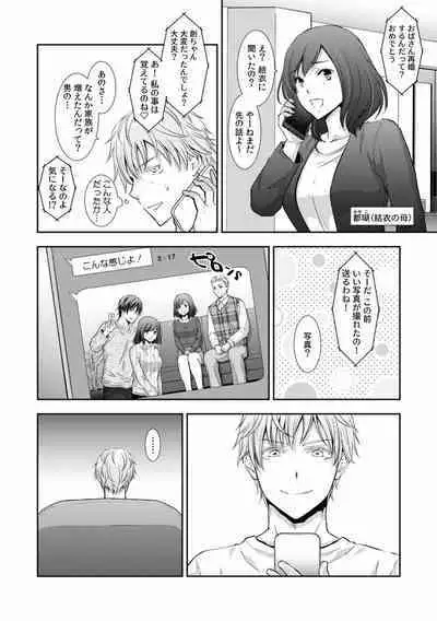 "Sex no Benkyou Shiyokka?" Kareshi ga Iru no ni Itoko kara Shojo wo Ubaware Zecchou Shidou 01-15