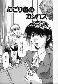 [Takebayashi Takeshi] Love and Desire 1/6