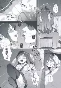 (C94) [RAID SLASH (Kurokoeda)] Shinsui Jikken Asashio (Kantai Collection -KanColle-)