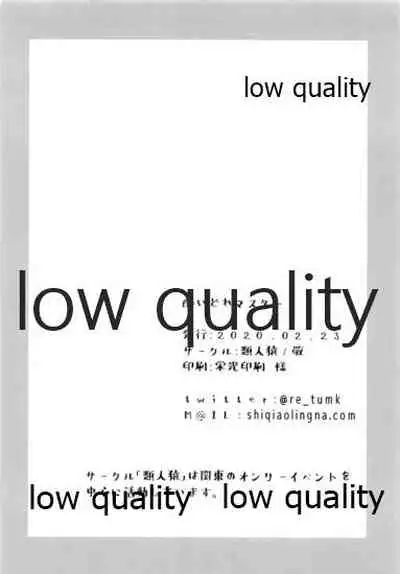 (Dai 27-ji ROOT4to5) [Ruijinen (Kei)] Yoidore Master (Fate/Grand Order)