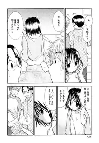 [Goto Hayako] Amaete ii yo