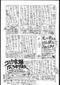[Sumire Club] Tatesen 1／2 [English]