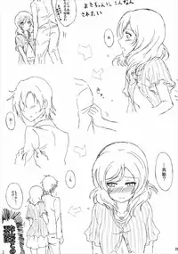 (Bokura no Love Live! 10) [Nishikino shogo Byouin (shogo)] Hajimete no Maki-chan (Love Live!)