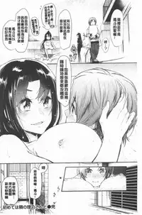 [Aoi Miharu] Bukiccho Sex | 青澀生疏的性愛 [Chinese]