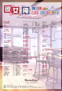 Kanojo ga ore ni kureta mono. Ore ga kanojo ni ageru mono. ILLUSTRATIONS