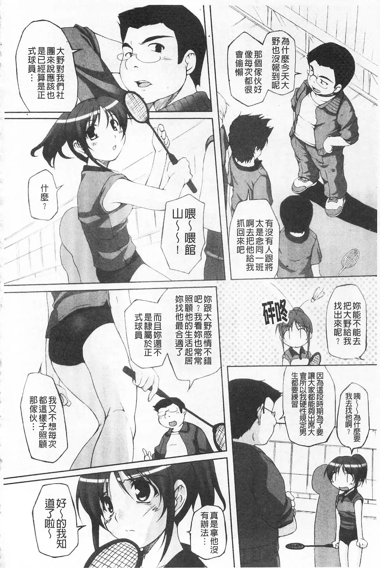 Himekuri | 吃掉女孩