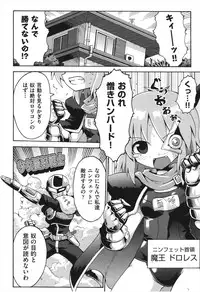 [Yaminabe] Chitsujyo-Jikan