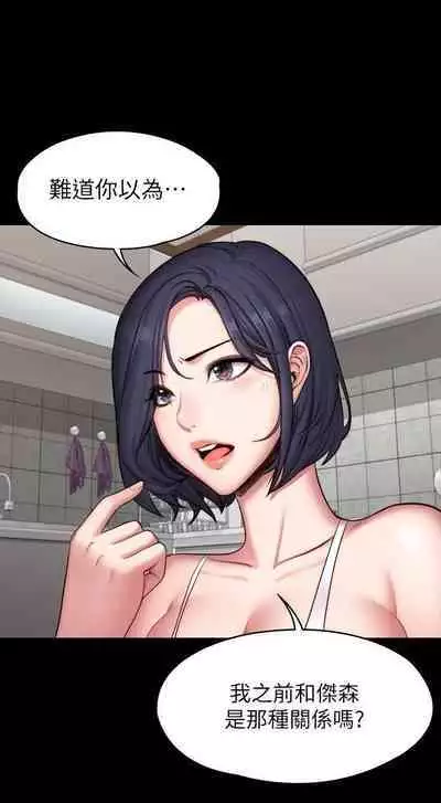 FITNESS 61-88 CHI (MANHWAROSHIXP)