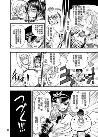 [Arsenothelus (Rebis, Chinbotsu)] Midarezaki Joshuu Kaizoku 2 -Robin to Nami no Love Love Mitsu Shibori hen- (ONE PIECE) [Chinese] [沒有漢化] [Digital]