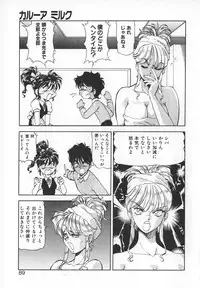 [ITOYOKO] Dynamite Milk