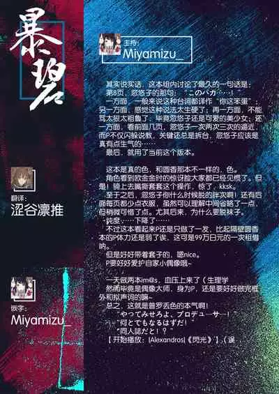 [OrangeMaru (JP06)] Mayuzumi Fuyuko Okarishimasu | 贷冬优子 (THE iDOLM@STER: Shiny Colors) [Chinese] [暴碧汉化组]