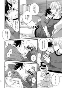 (C94) [5UP (Tanba KUROmame)] RE.5UP3 (TIGER & BUNNY)