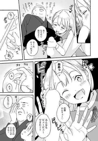 COMIC Momohime DEEPEST Vol. 001