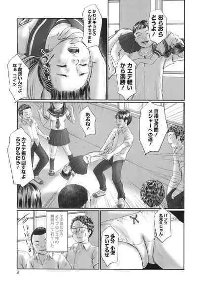 Futsu Kimimura Itaike Hentai Inbi