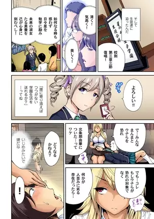 Oretoku Shuugakuryokou ~Otoko wa Jyosou shita Ore dake!! Ch. 1-29