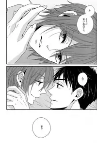 (Renai Jaws 3) [Lionni (Saaya)] Nan demonai hi janai hi (Free!)