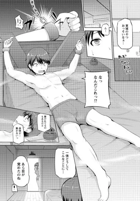 Motto Mawashite Ura-Kairanban Ch. 1-9