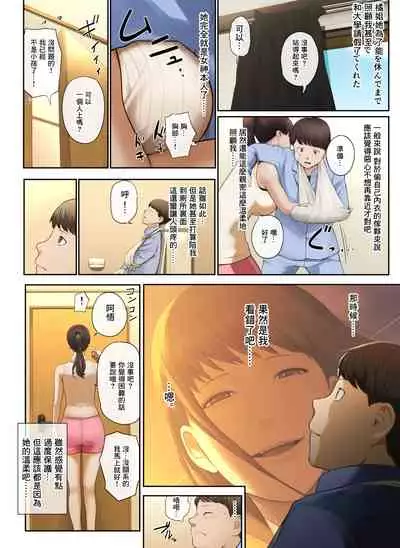 Tonari no Onee-san no Shitagi o Nusundara Kiseki ga Okita Hanashi o Shiyou