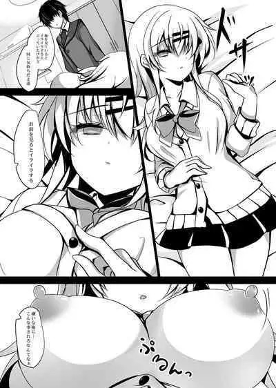 Saimin Kanojo Soushuuhen 02