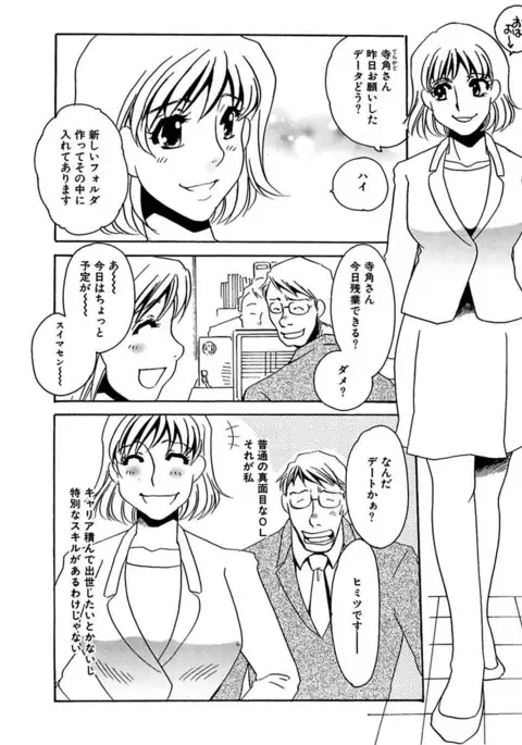 Kotobazeme ni Modaete