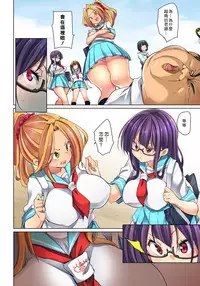 [Marui Maru] Hattara Yarechau!? Ero Seal ~Wagamama JK no Asoko o Tatta 1-mai de Dorei ni~ 1-11 [Chinese] [Den個人漢化] [Digital]