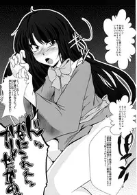 [Nyoro Junction (Nyorori)] Soku Ochi Eiyashou (Touhou Project) [Digital]