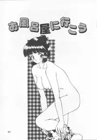 [Sou Akiko] Puni Puni