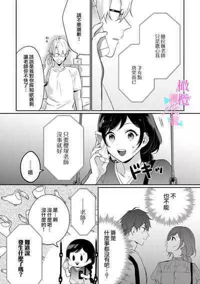 [Umou] Jounetsu to Kaite Seiyoku to Yomu1-13 | 写作热情读作情欲 1-13 [Chinese] [橄榄汉化组]