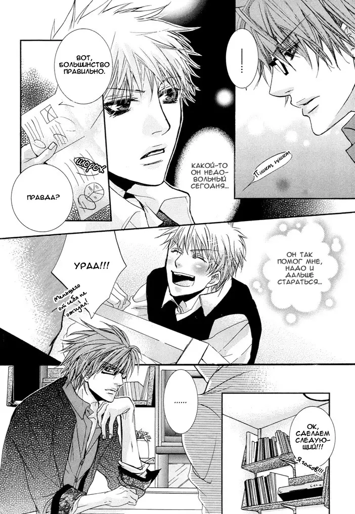 Delicate ni Kiss Shite