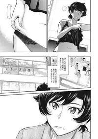 COMIC HOTMiLK Koime Vol. 6 [Digital]