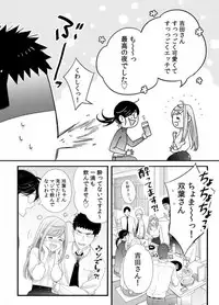 Please Let Me Hold You Futaba-San! Ch. 1-4