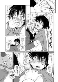 [CROCODILE-Ave. (Gangstar Yoshio)] MegaGra kuma Sakana (Gravitation)