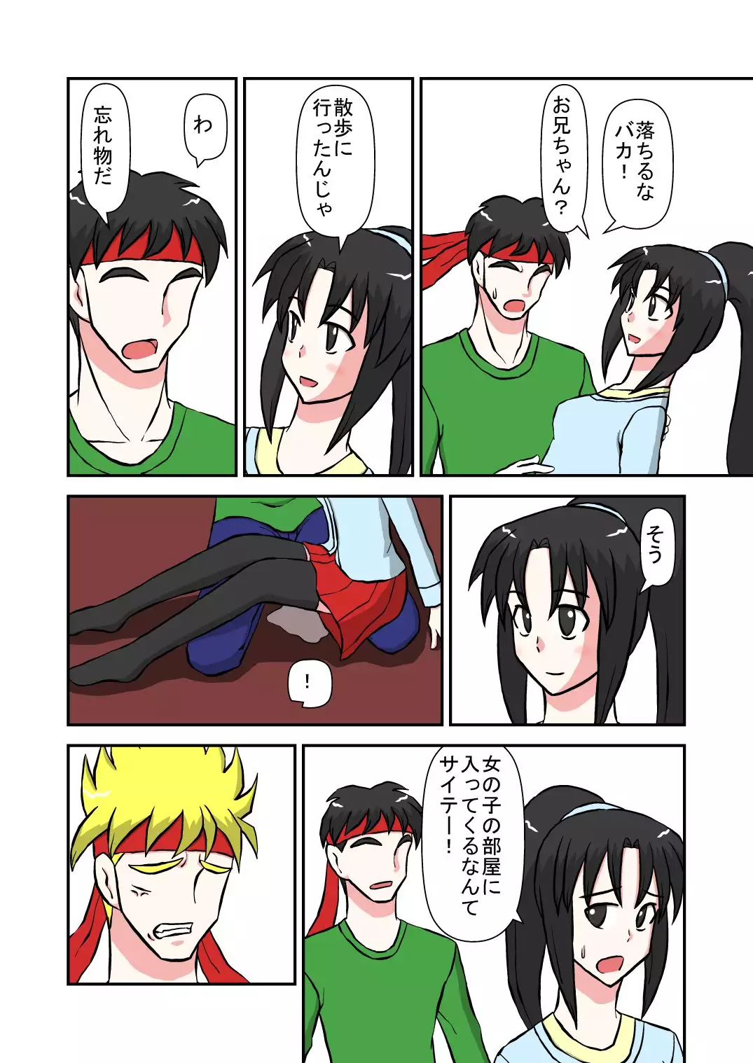 Timestop Revenge of the Insulted Brother