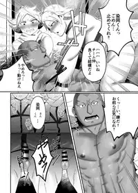 [Gorotuki Chicken (Raizo)] Saimin Houkai (Inazuma Eleven) [Digital]