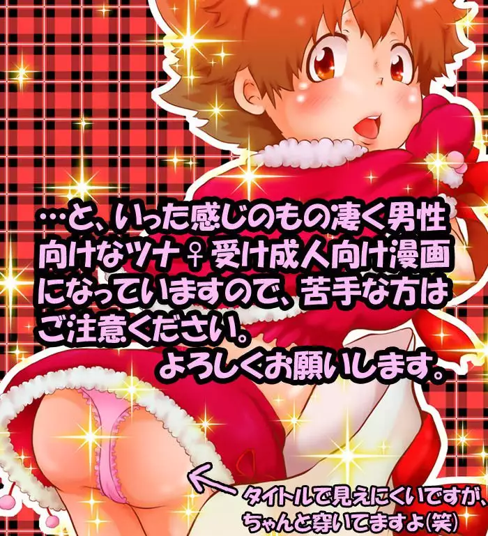 A book whose female Takuyoshi-kun is XXed to the enemy Mafia's Mob's uncle.。 sample