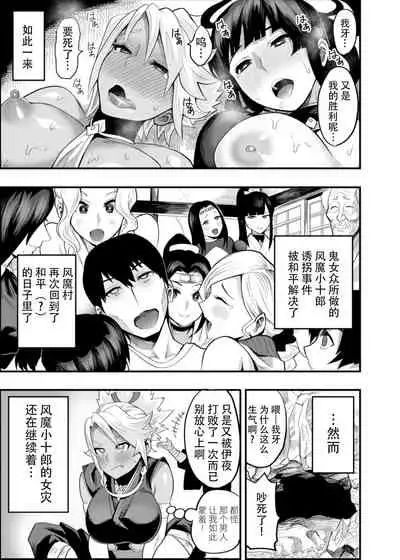 [Kougi Anmitsu (Ichiren Takushou)] Oideyo! Kunoichi no Sato Kiwami ~Fuuma Kunoichi Soutoujou no Maki~ [CHINESE]