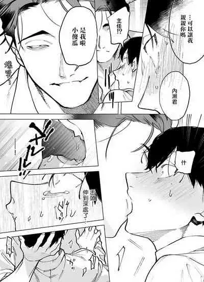 你还没说多谢款待!Ch.1